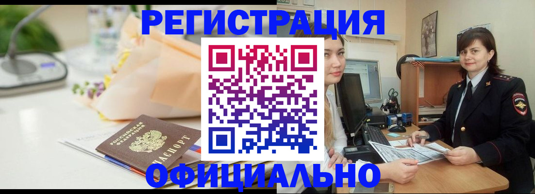 где прописаться в Электроуглях
