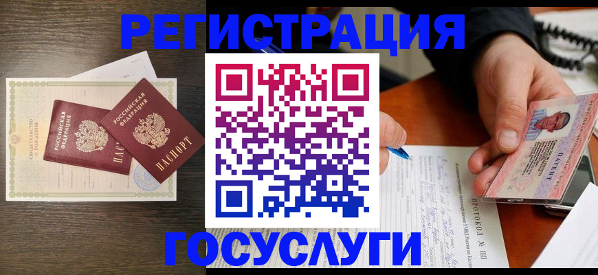 временная регистрация собственник в Электроуглях