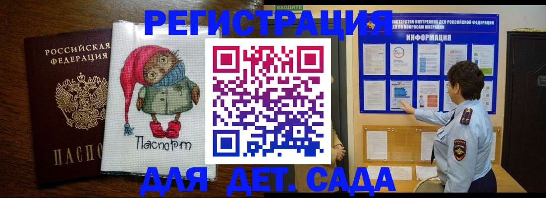 временная регистрация собственник в Электроуглях